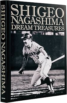 Amazon.co.jp: 長嶋茂雄ドリーム・トレジャーズ・ブック : 長嶋茂雄: 本