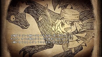 Amazon.co.jp: わるい王様とりっぱな勇者 初回限定版【同梱特典】限定