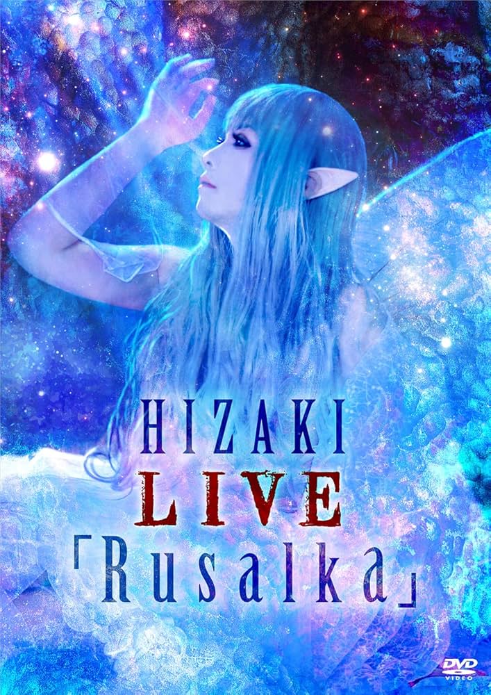 Amazon.co.jp: HIZAKI LIVE「Rusalka」[DVD+CD] : HIZAKI: DVD