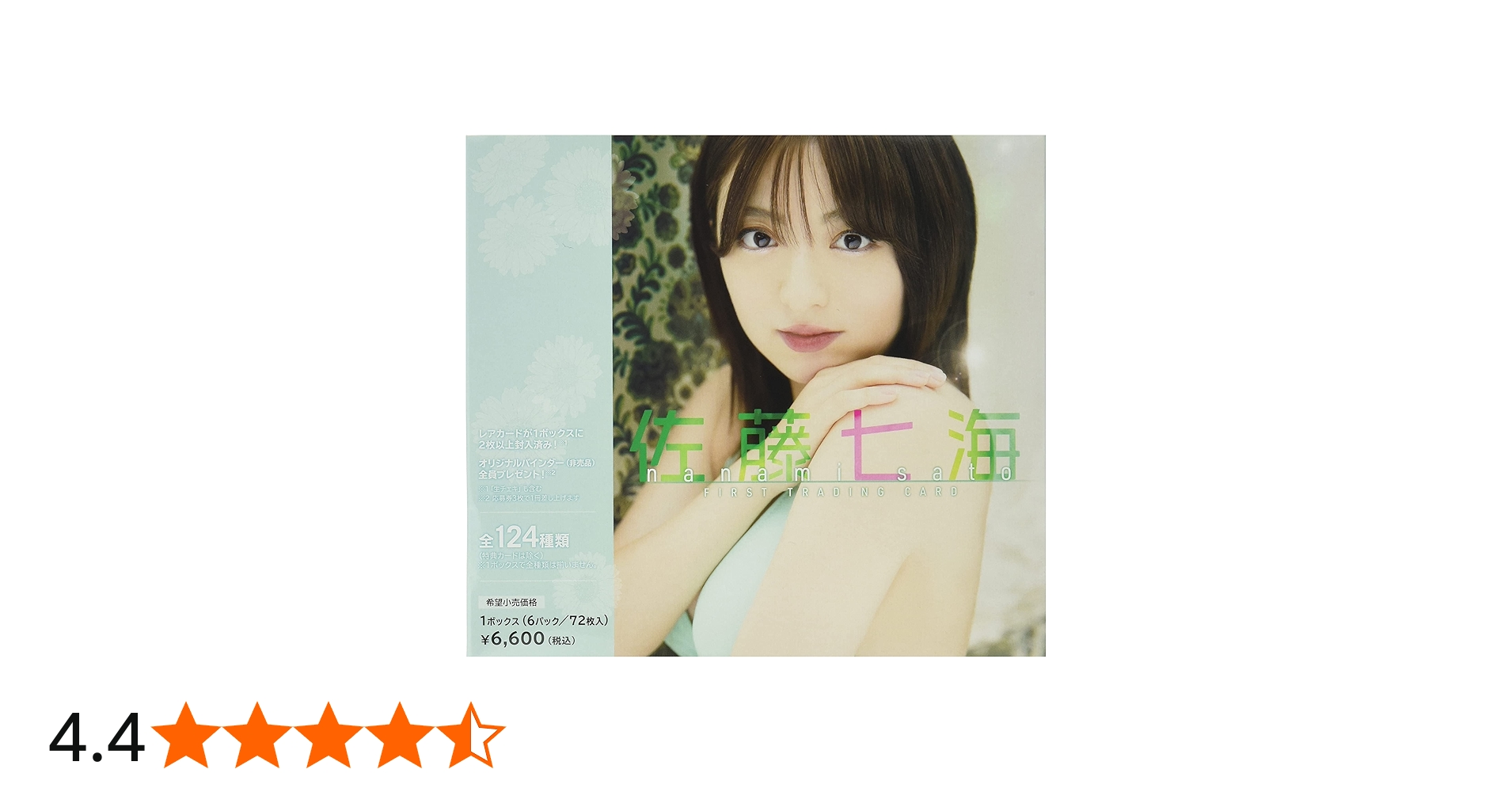 Amazon.co.jp: 「佐藤七海」ファースト・トレーディングカード BOX商品