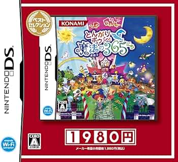 Amazon | とんがりボウシと魔法の365にち ベストセレクション | ゲーム