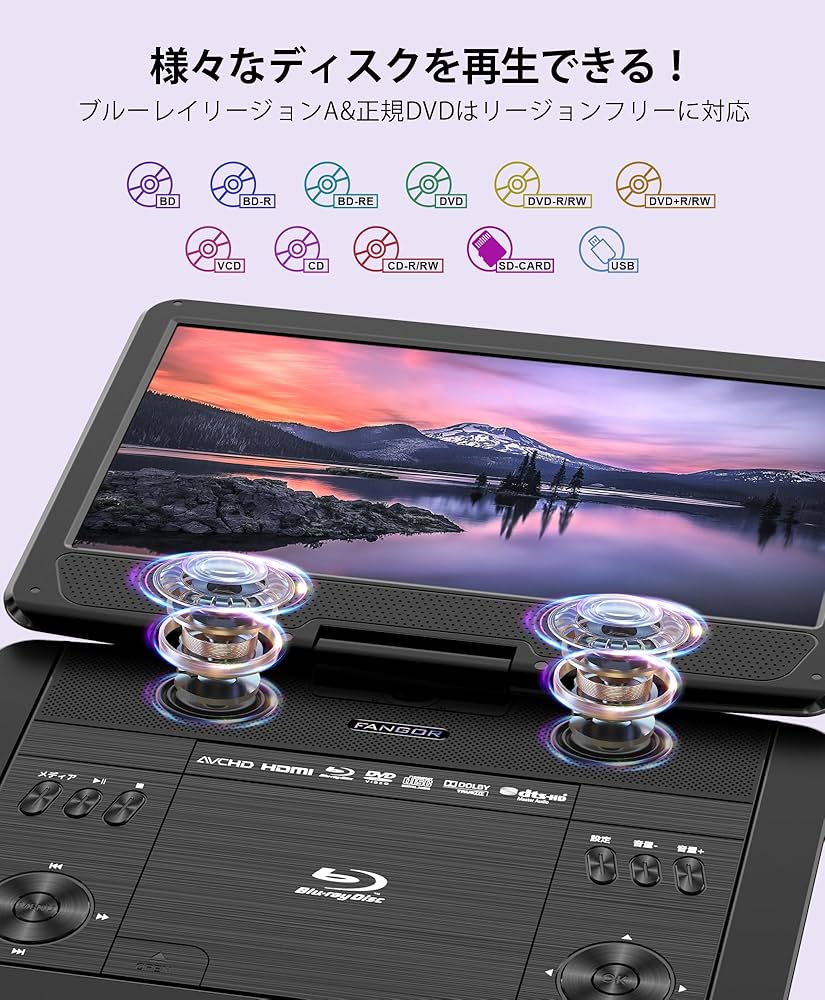 Amazon.co.jp: FANGOR Portable Blu-ray Player, 16.3-Inch, HDMI