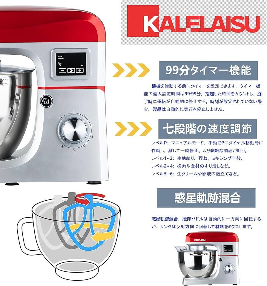 Amazon | スタンドミキサー 業務用スタンドミキサー 8L大容量ボウル 7