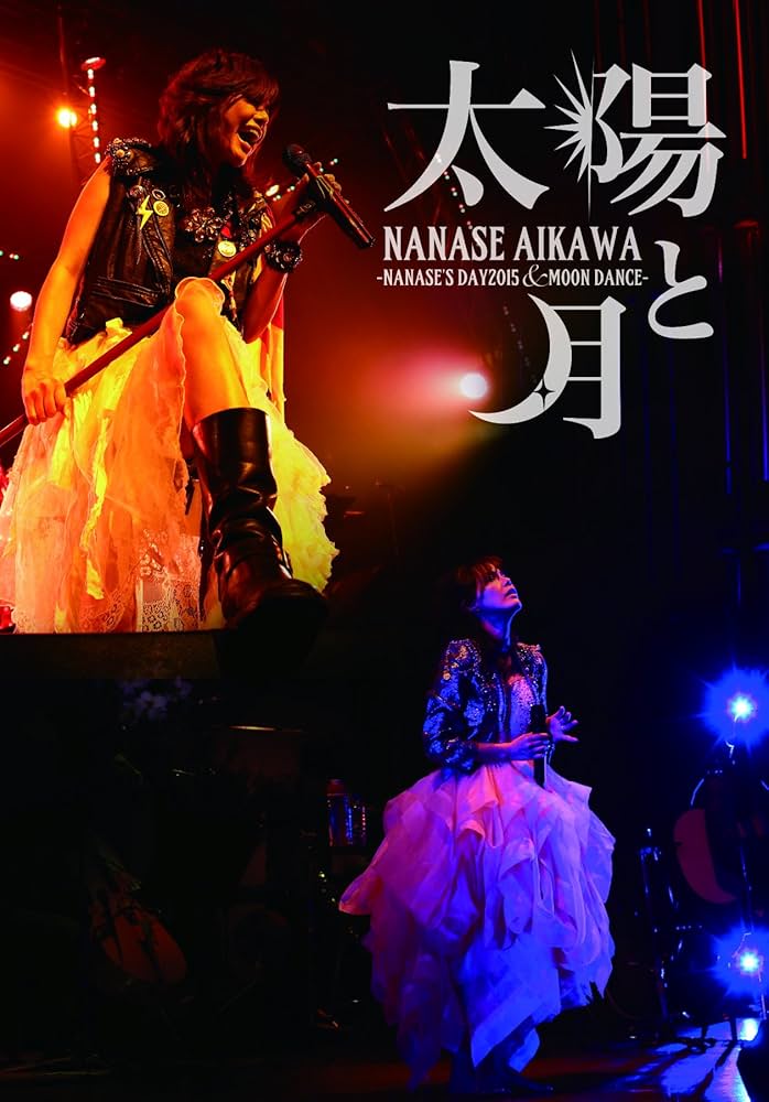 Amazon.co.jp: 太陽と月 -NANASE'S DAY2015 & MOON DANCE-(DVD2枚組