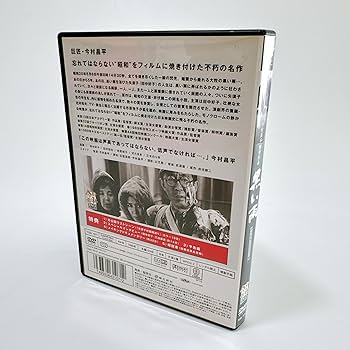Amazon.co.jp: 黒い雨 [DVD] : 三木のり平, 北村和夫, 田中好子, 沢