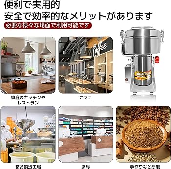 Amazon.co.jp: Kurflo 2500g粉砕機 粉末ミル 電動ミル 業務用 家庭用