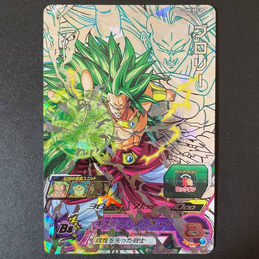 ドラゴンボールヒーローズ h8-sec ブロリー ars10 ドラゴンボール