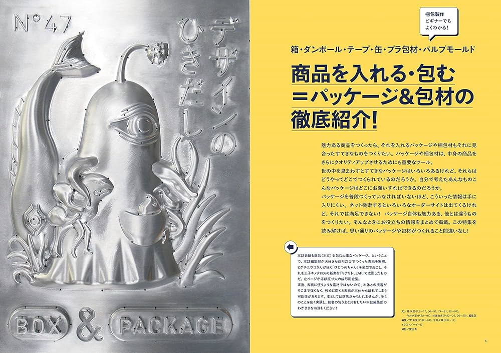 デザインのひきだし47 | グラフィック社編集部 |本 | 通販 | Amazon