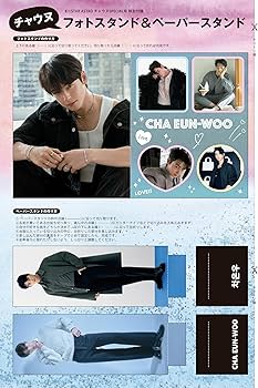 Amazon.co.jp: K☆STAR ASTRO チャウヌSPECIAL号 (EIWA MOOK) : 英和