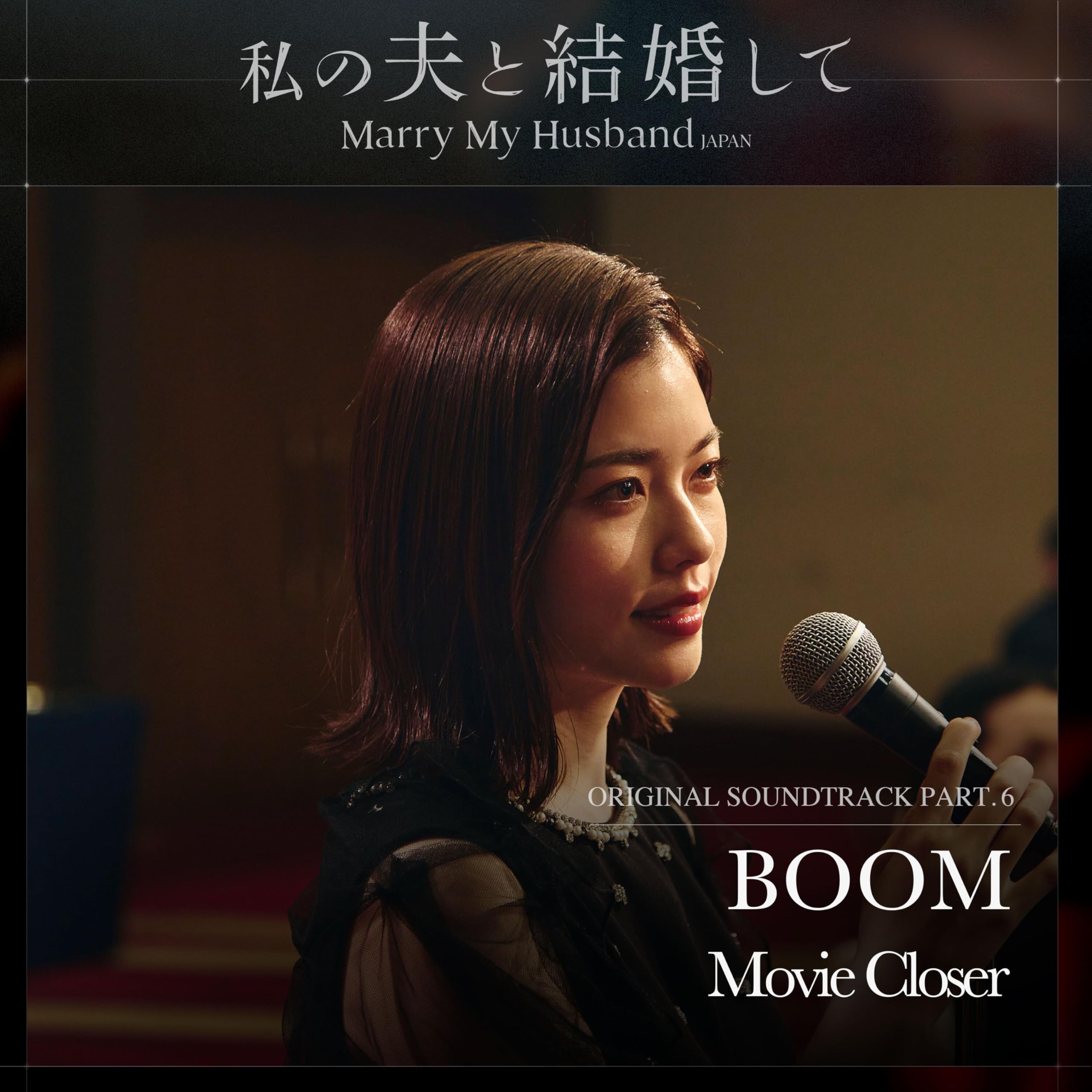 ELLEYの私の夫と結婚して OST Part.1からの楽曲Burn It OutをAmazon