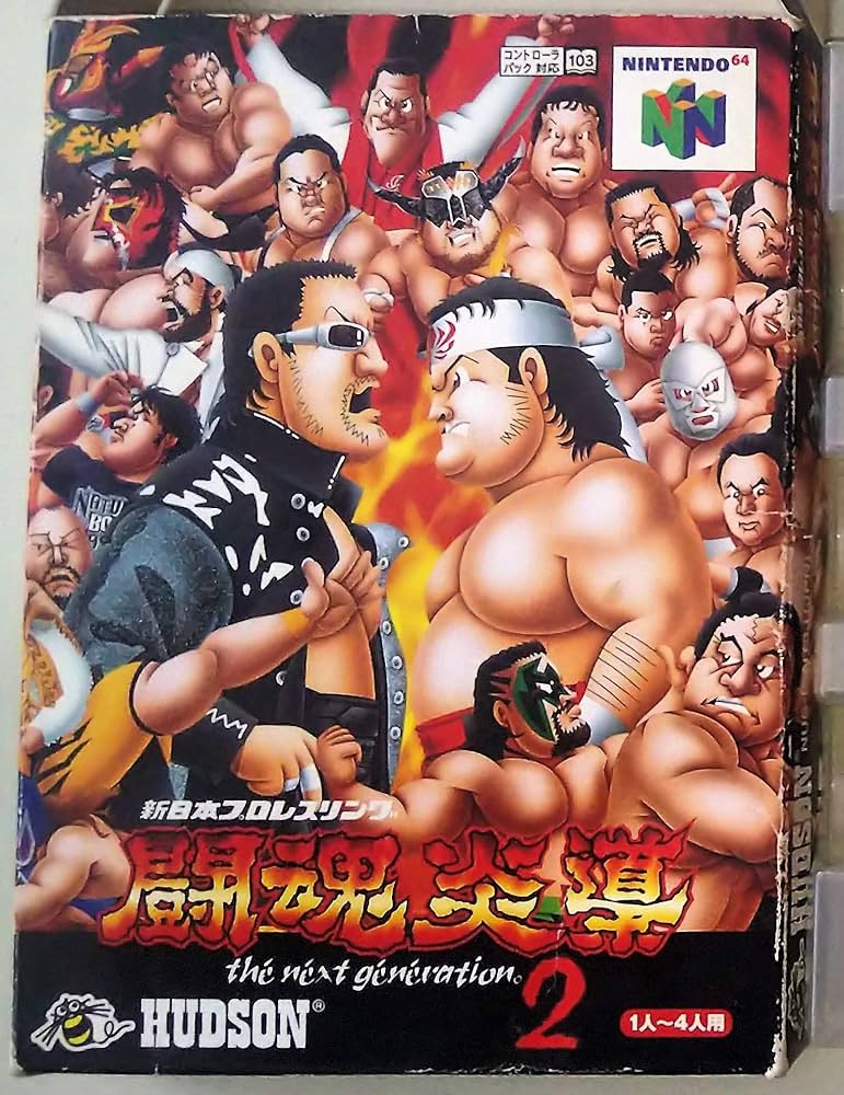 Amazon | 新日本プロレス 闘魂炎導2 | ゲームソフト