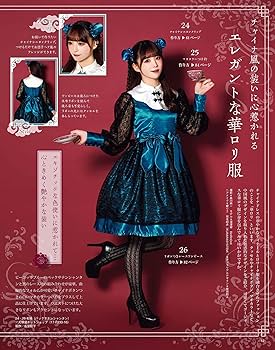 乙女のソーイングBOOK19 (レディブティックシリーズno.8586