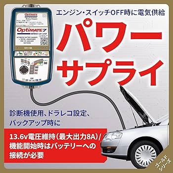 Amazon | テックメイト(TecMATE)【公式】OptiMATE充電器 オプティ