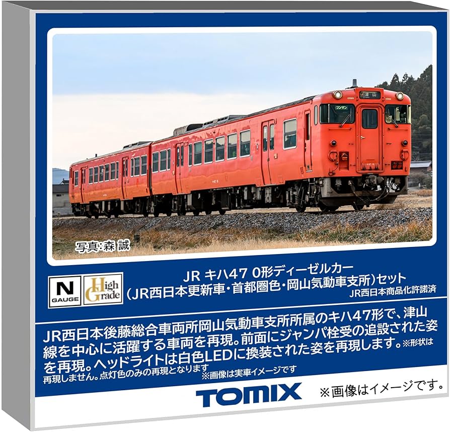Amazon | トミーテック TOMIX Nゲージ JR キハ47 0形 JR西日本更新車