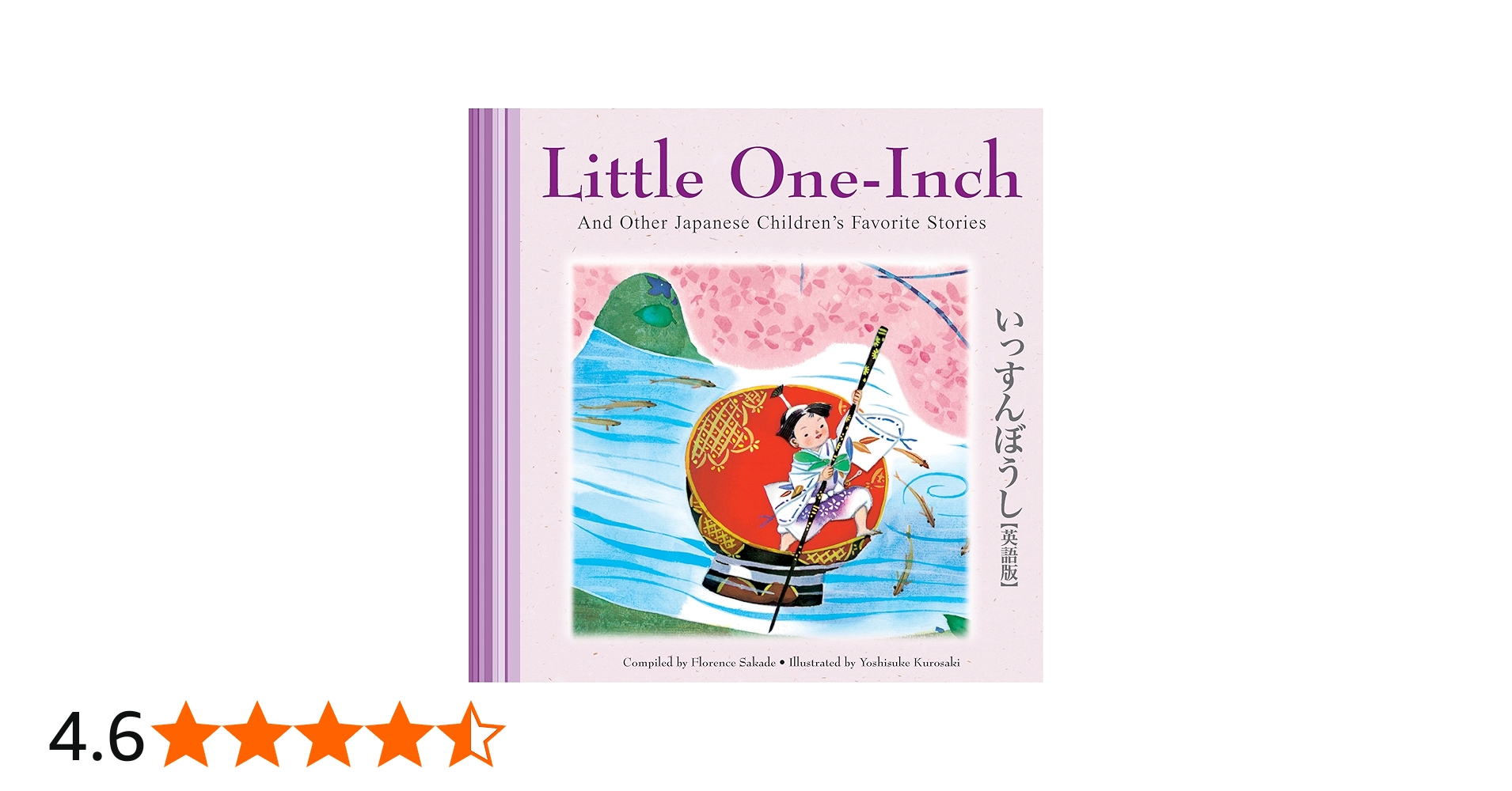 いっすんぼうし 英語版 (Japanese Children's Favorite Stories