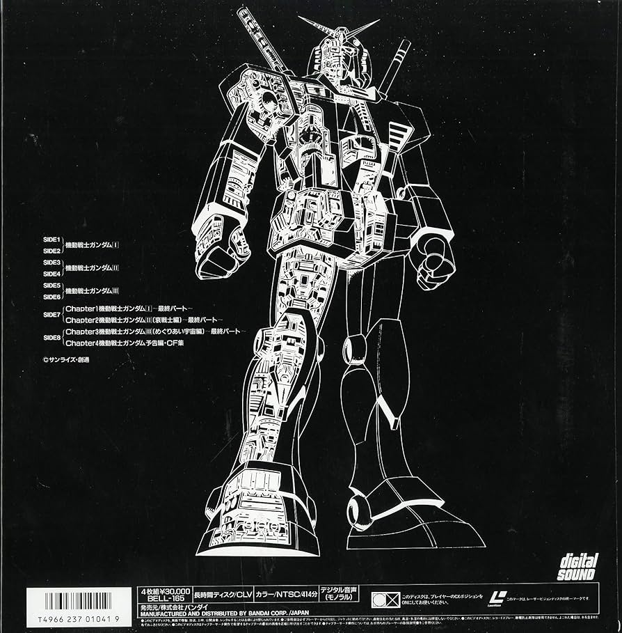 Amazon.co.jp: パーフェクトコレクション 機動戦士ガンダム 劇場版