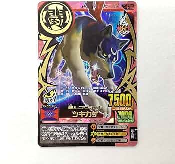 Amazon.co.jp: 百獣大戦 アニマルカイザー 第14弾 A-145 忍びし