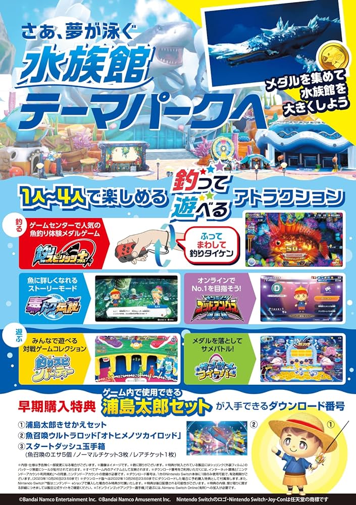 Amazon.co.jp: 釣りスピリッツ 釣って遊べる水族館 -Switch : ゲーム