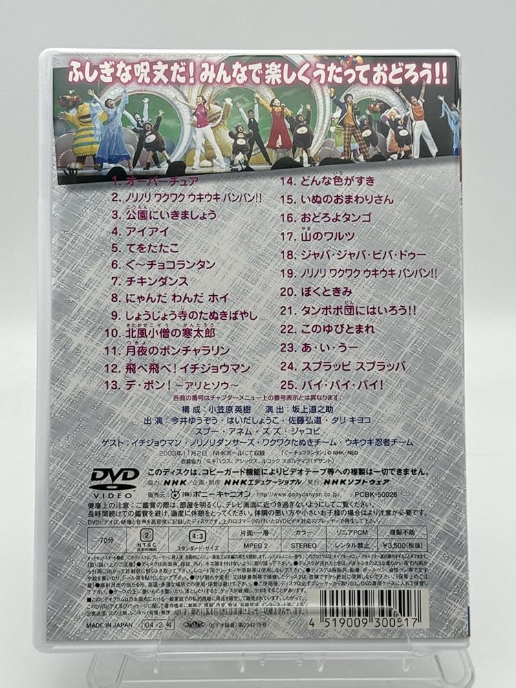 Amazon.co.jp: NHKおかあさんといっしょファミリーコンサート