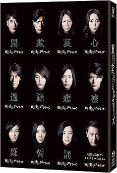Amazon.co.jp: 東野圭吾ミステリーズ Blu-ray BOX : 中井貴一, 唐沢