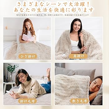 Amazon | SIWENGDE 電気毛布 掛け敷き兼用 170*130cm 電気ひざ掛け