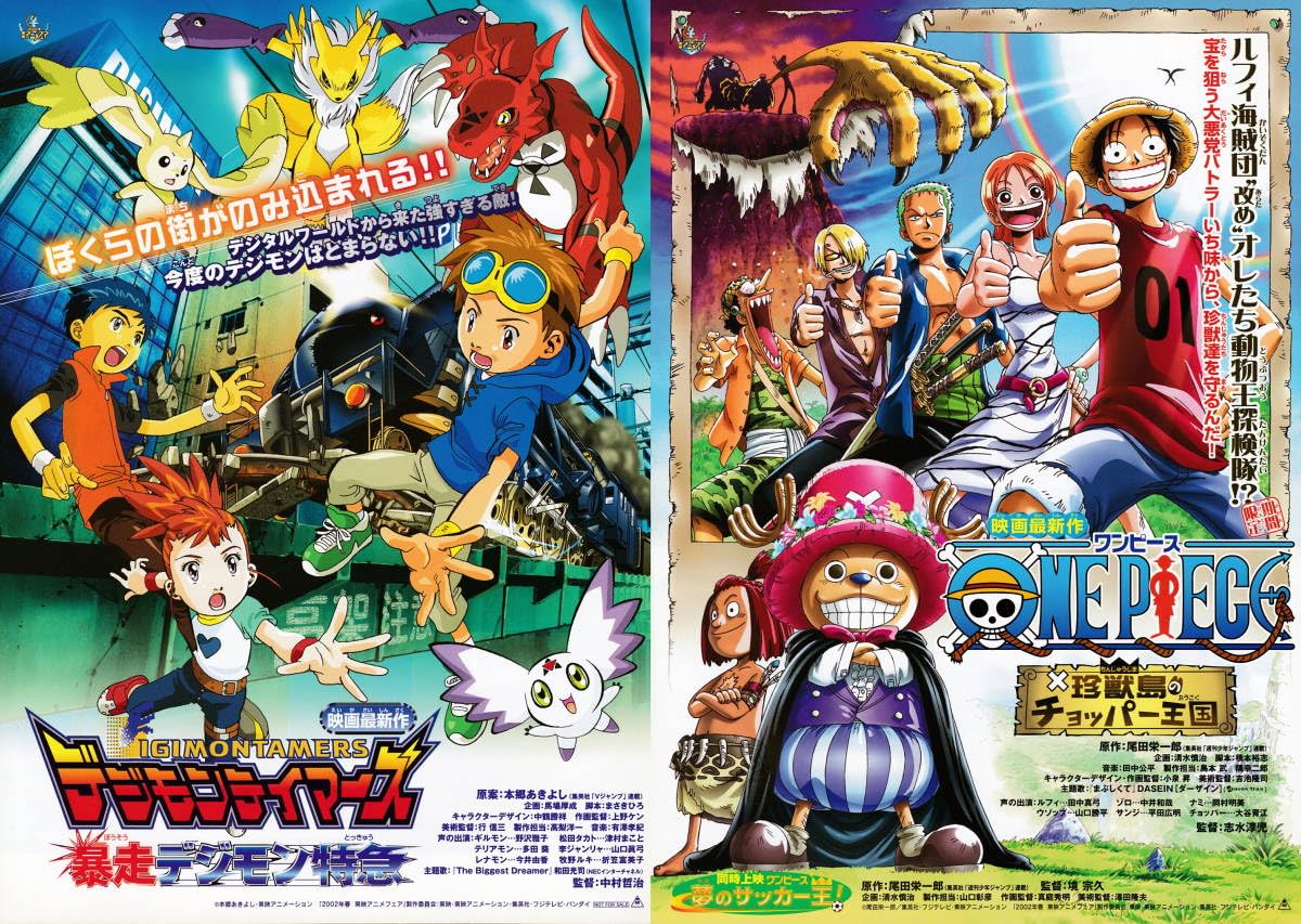 Amazon.co.jp: 映画チラシデジモンテイマーズ暴走デジモン特急 東映