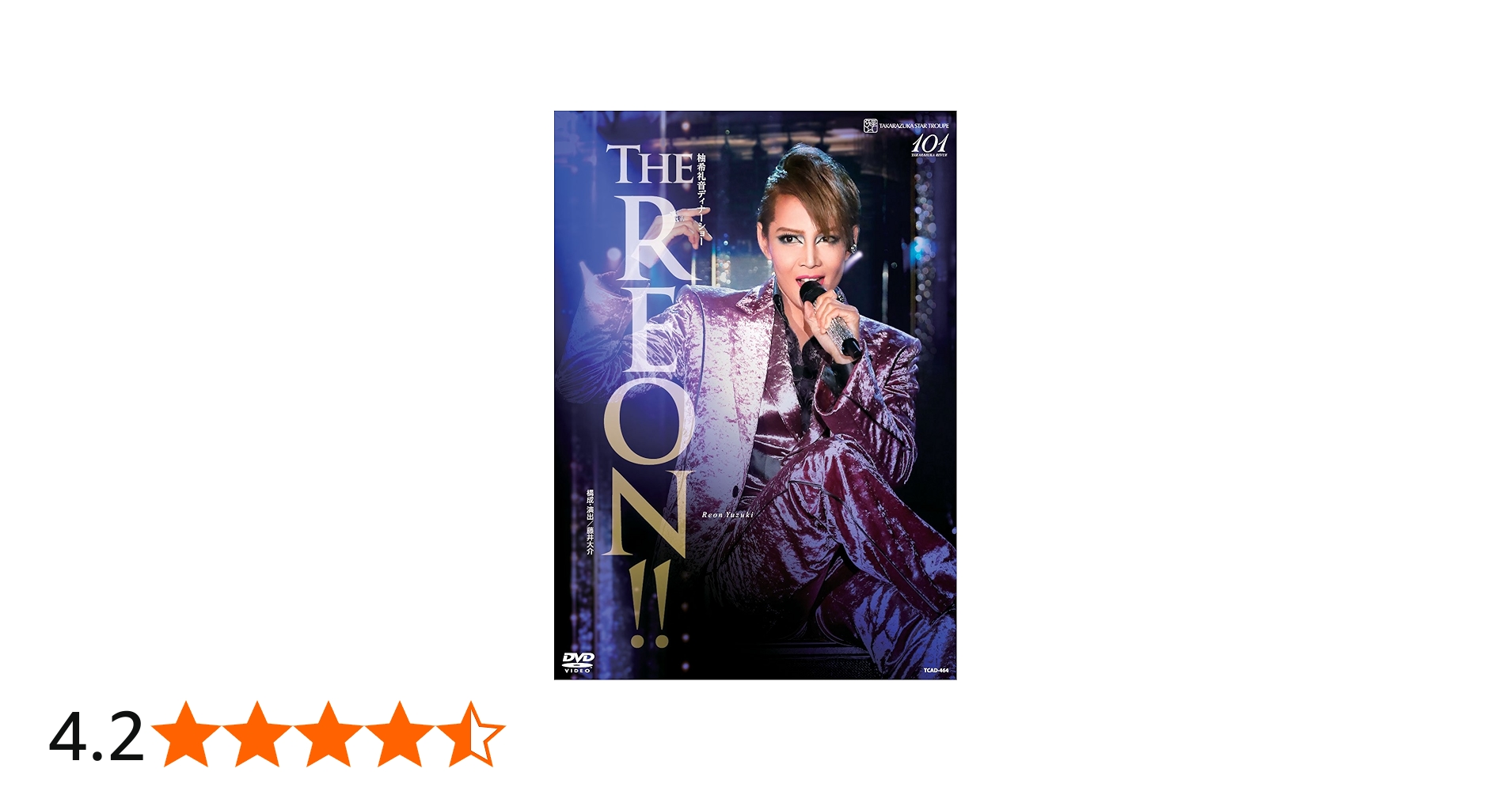 Amazon.co.jp: 柚希礼音 ディナーショー「THE REON!!」 [DVD] : 宝塚歌