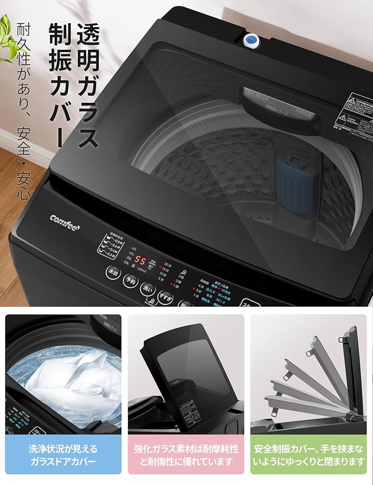 Amazon | COMFEE' 洗濯機 7kg 一人暮らし 1-3人用 全自動洗濯機