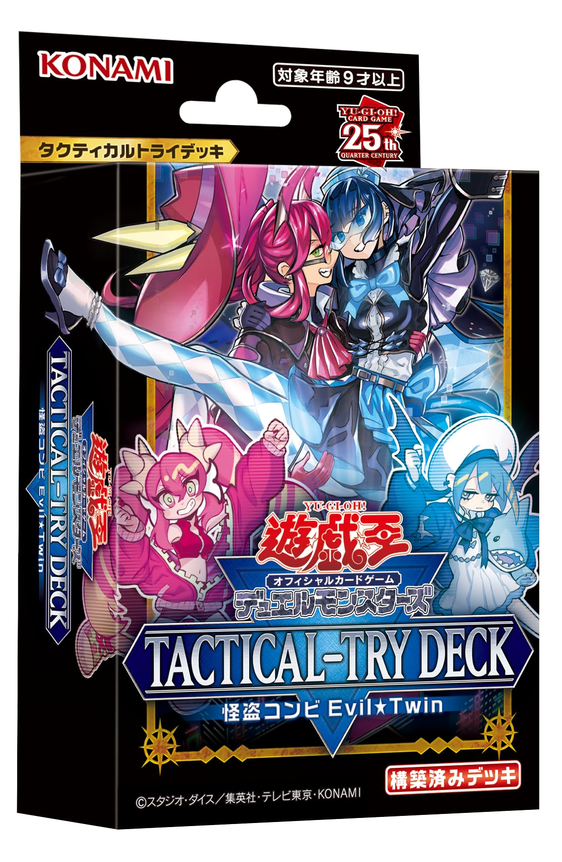 Amazon.co.jp: 遊戯王OCG デュエルモンスターズ TACTICAL-TRY DECK