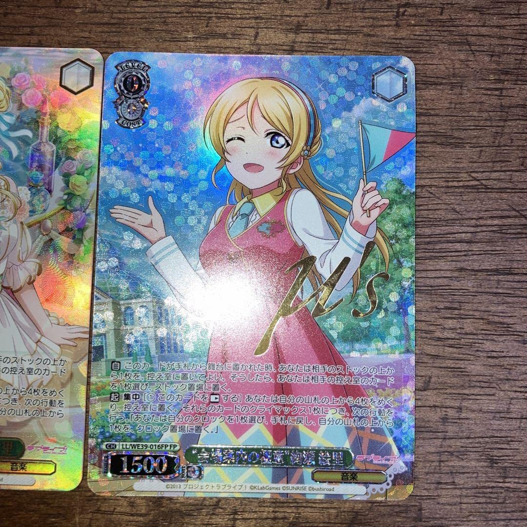 Amazon.co.jp: ヴァイス スクフェス10th “会場案内の極意”絢瀬 絵里 SP