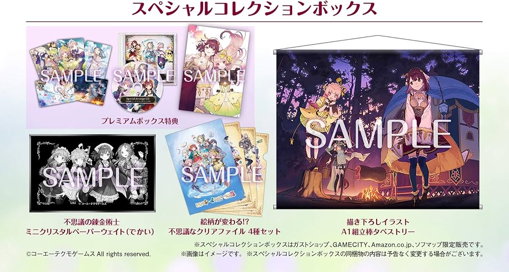 Amazon.co.jp: アトリエ ~不思議の錬金術士 トリロジー~ DX スペシャル