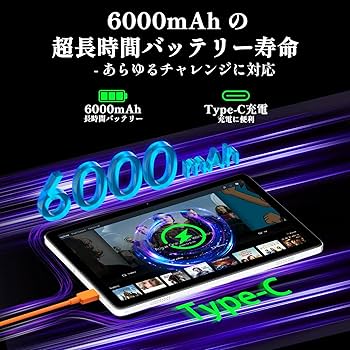 Amazon.co.jp: 2025新登場·Android 15 タブレット - タブレット 10