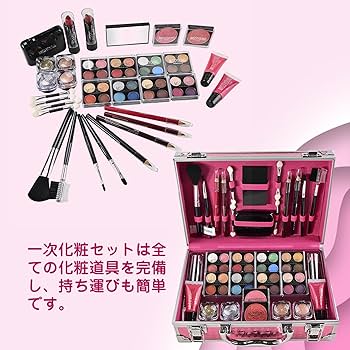 Amazon | フル美容メイクアップ化粧品セット 56点入り メイクアップ