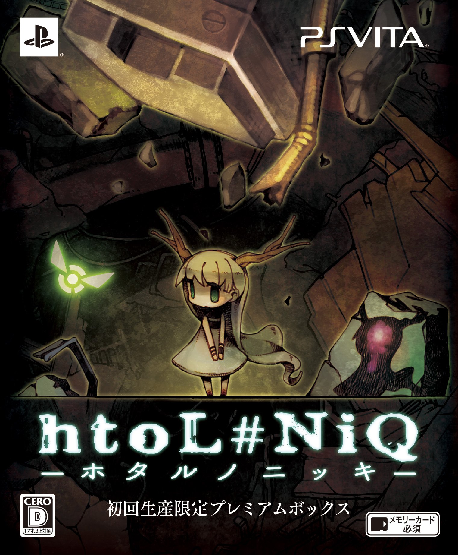 Amazon.co.jp: htoL＃NiQ －ホタルノニッキ－ 初回生産限定