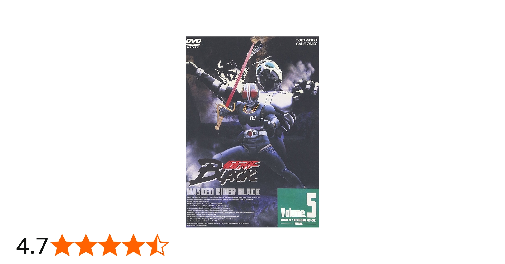 Amazon.co.jp: 仮面ライダーBLACK VOL.5 [DVD] : 特撮(映像), 倉田てつ