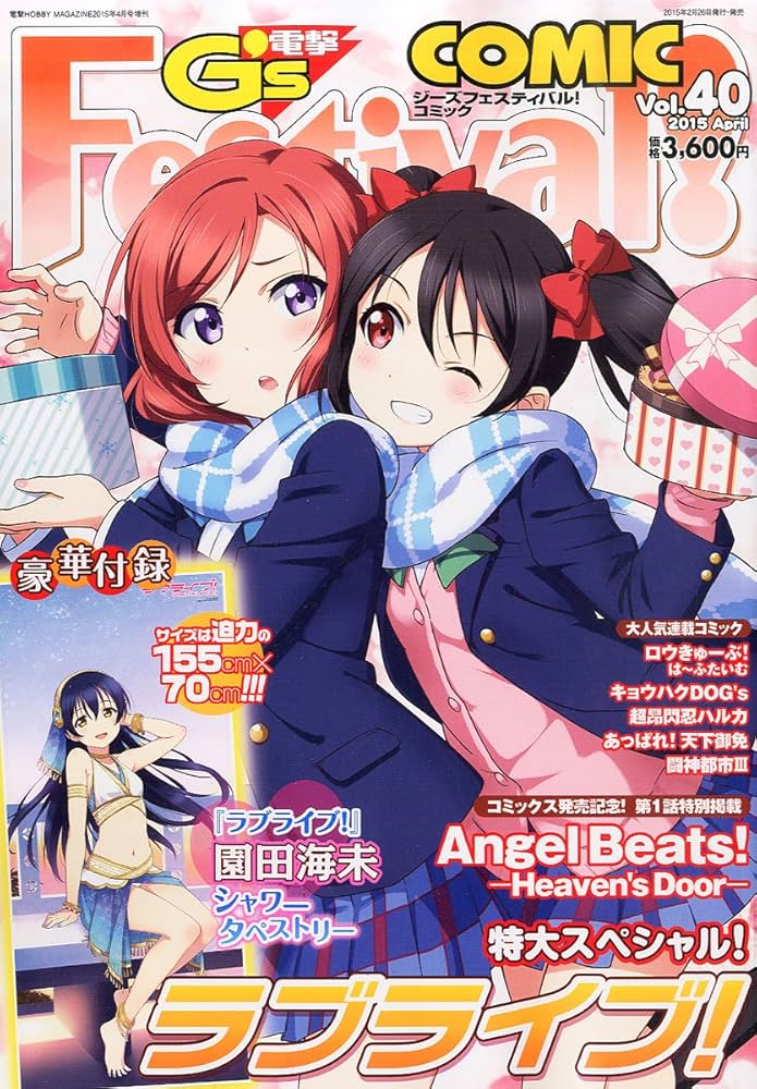 電撃G's Festival! COMIC (ジーズフェスティバルコミック) Vol.40 2015
