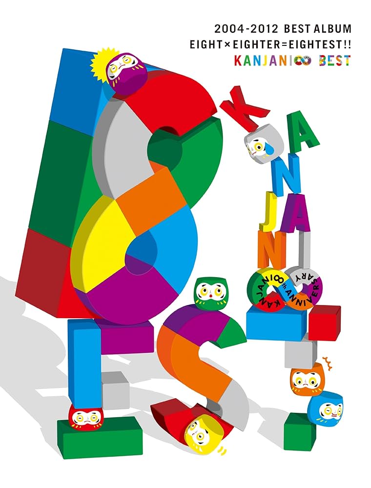 Amazon.co.jp: 8EST (初回限定盤A): ミュージック