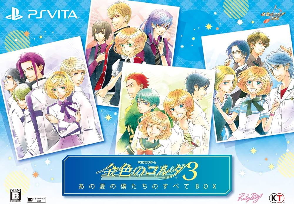 Amazon | 金色のコルダ3 あの夏の僕たちのすべてBOX | ゲームソフト
