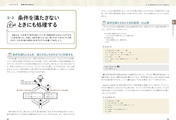 ゼロからわかる Ruby 超入門 (かんたんIT基礎講座) | 五十嵐 邦明