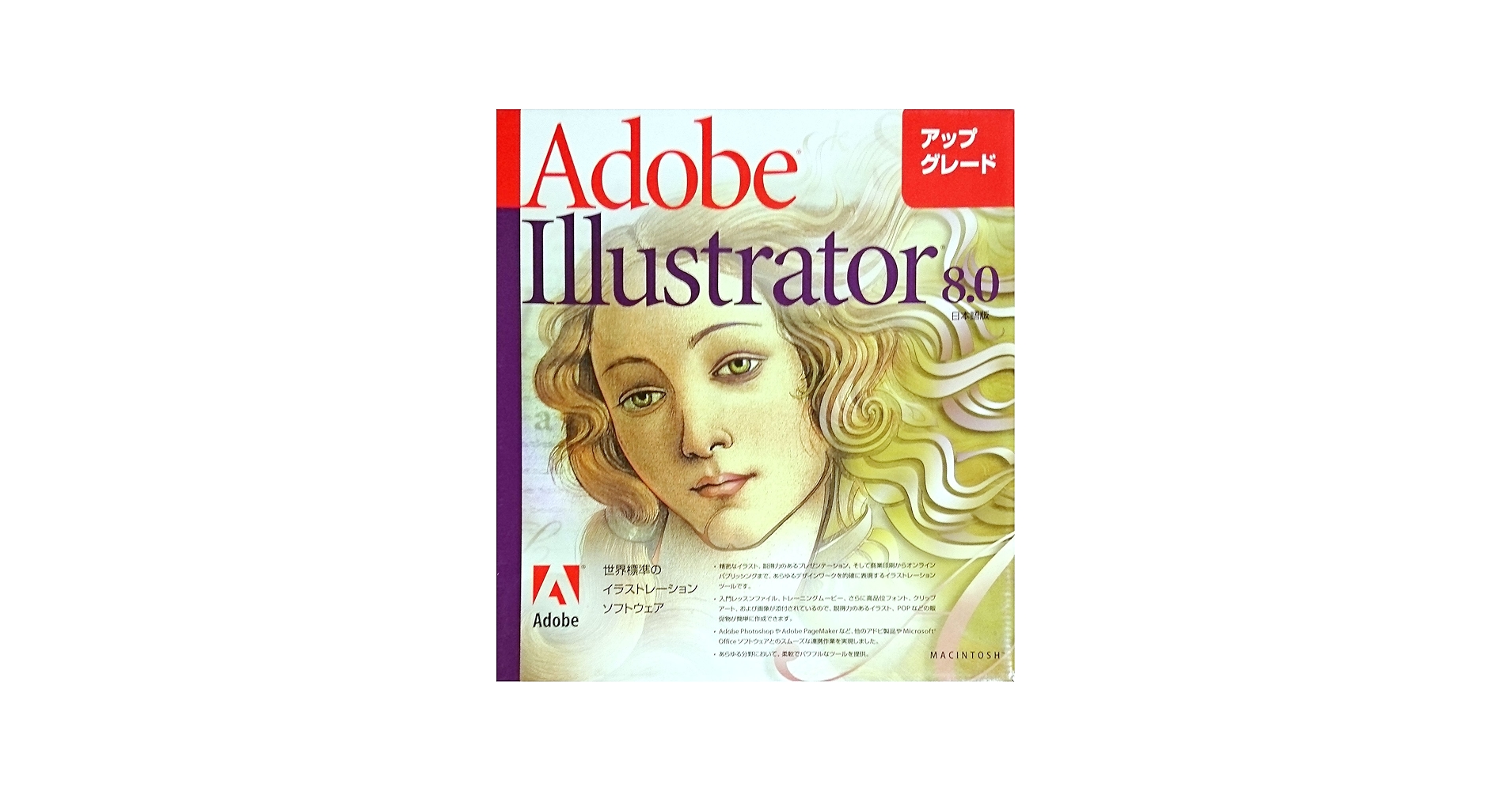Amazon.co.jp: Adobe Illustrator 8.0 日本語版 アップグレード版