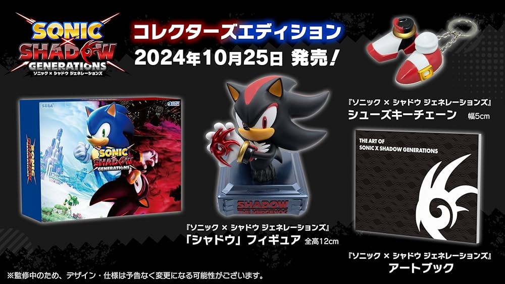 Amazon.co.jp: ソニック × シャドウ ジェネレーションズ:コレクターズ