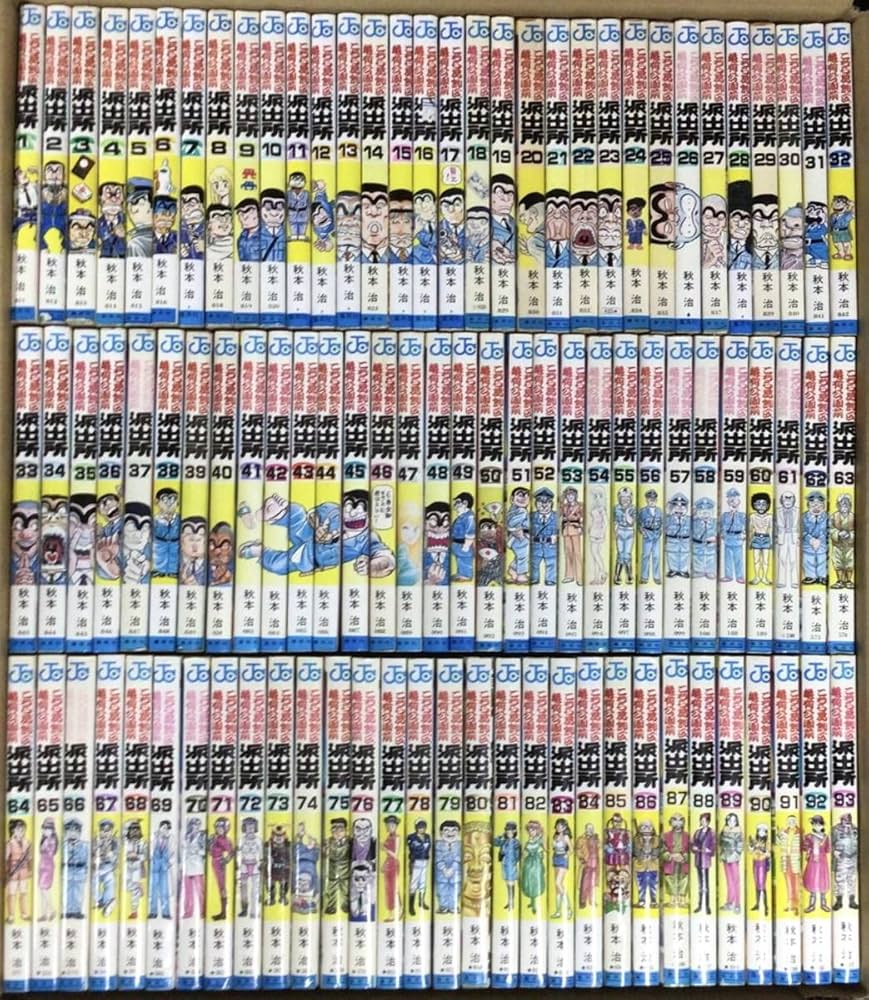 Amazon.co.jp: こちら葛飾区亀有公園前派出所 1?200巻全巻セット＋201