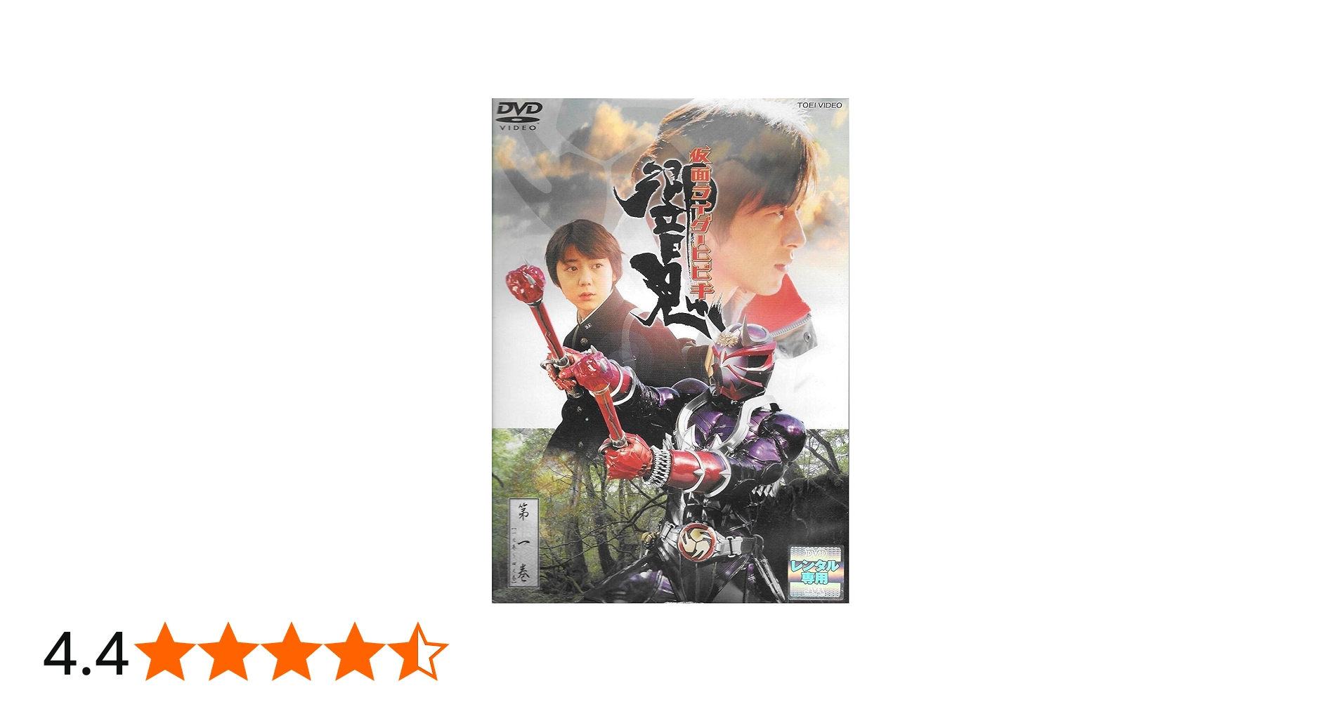 Amazon.co.jp: 仮面ライダー響鬼 全12巻セット [レンタル落ち