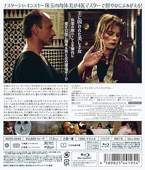 Amazon.co.jp: ナスターシャ・キンスキー ハーレム blu-ray : ナス
