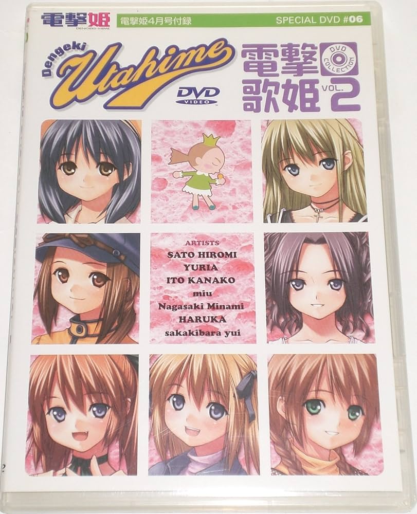 Amazon.co.jp: 電撃姫 4月号付録 スペシャルDVD #06 電撃歌姫 DVD