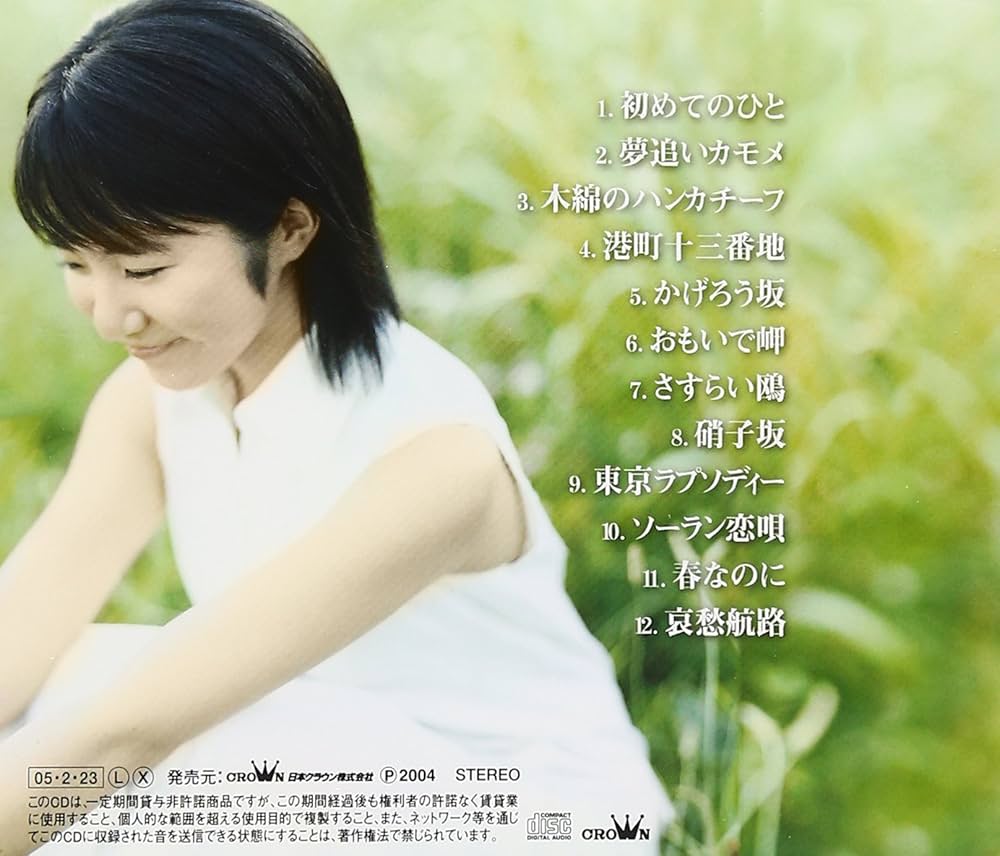 Amazon.co.jp: 18才~旅立ち~ - 神園さやか: ミュージック