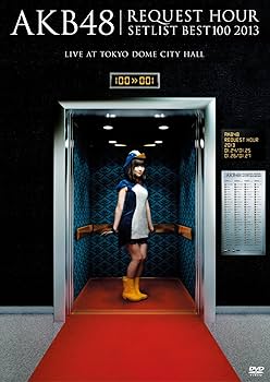 Amazon.co.jp: AKB48 リクエストアワーセットリストベスト100 2013