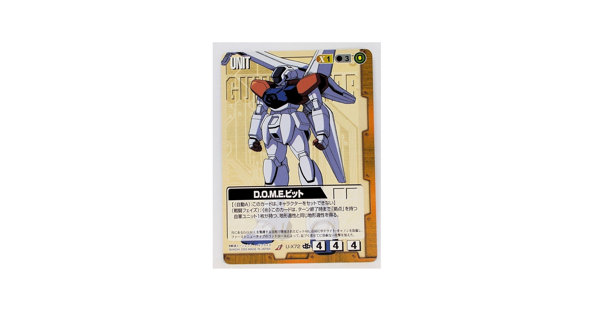 Amazon | U-X72 2005 D.O.M.E.ビット／GUNDAM WAR ガンダムウォー