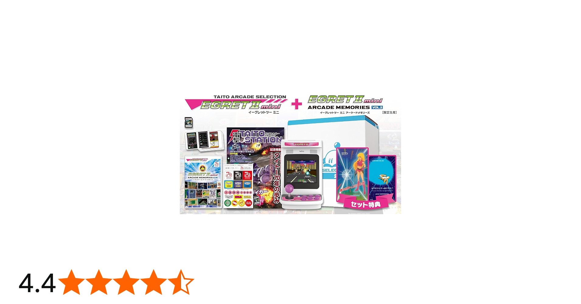 Amazon.co.jp: イーグレットツー ミニ + アーケードメモリーズVOL.2