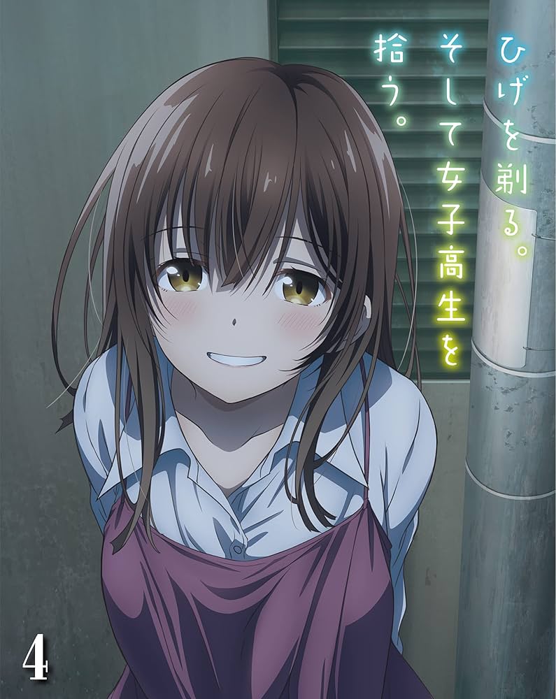 Amazon.co.jp: ひげを剃る。そして女子高生を拾う。4 [Blu-ray] : 興津